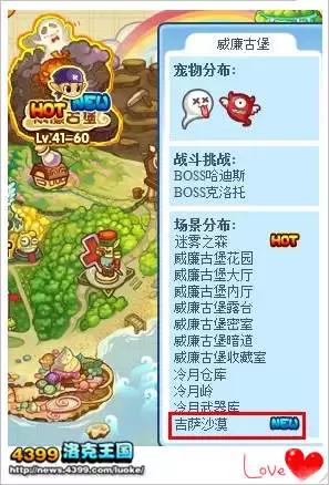 洛克王国迷之沙漠在哪怎么去2026