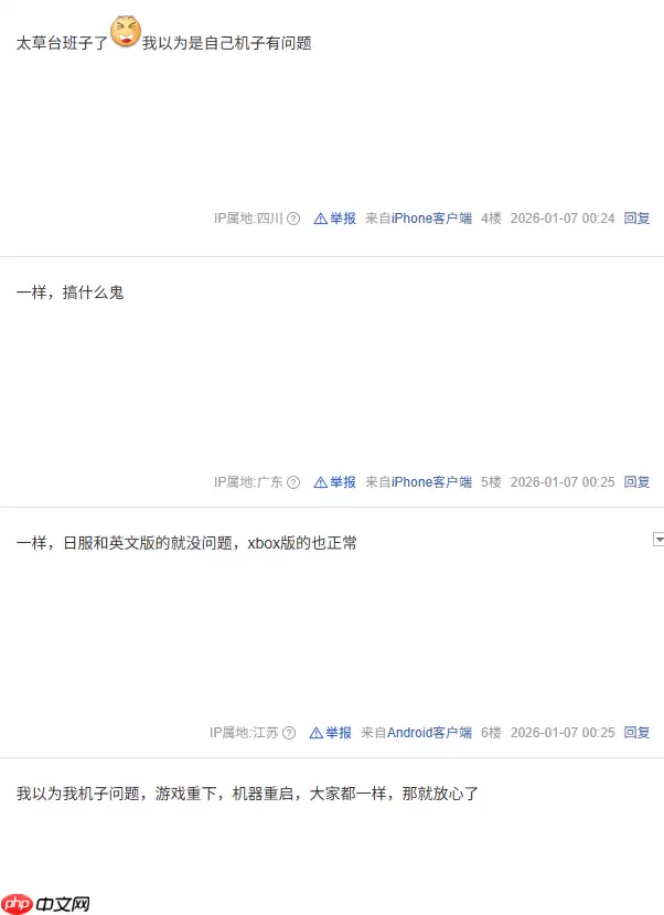 《勇者斗恶龙7重制版》PS5试玩版中文乱码 现已下架