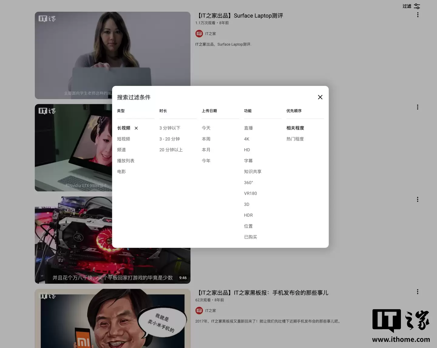 拒绝短视频：YouTube将允许用户从搜索结果中屏蔽Shorts内容