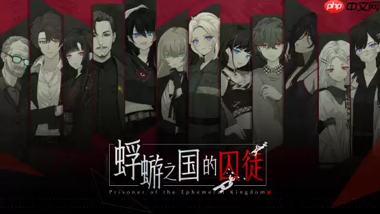 白毛萝莉X民俗悬疑AVG《蜉蝣之国的囚徒》现已正式发售!首发折扣价24.3元!