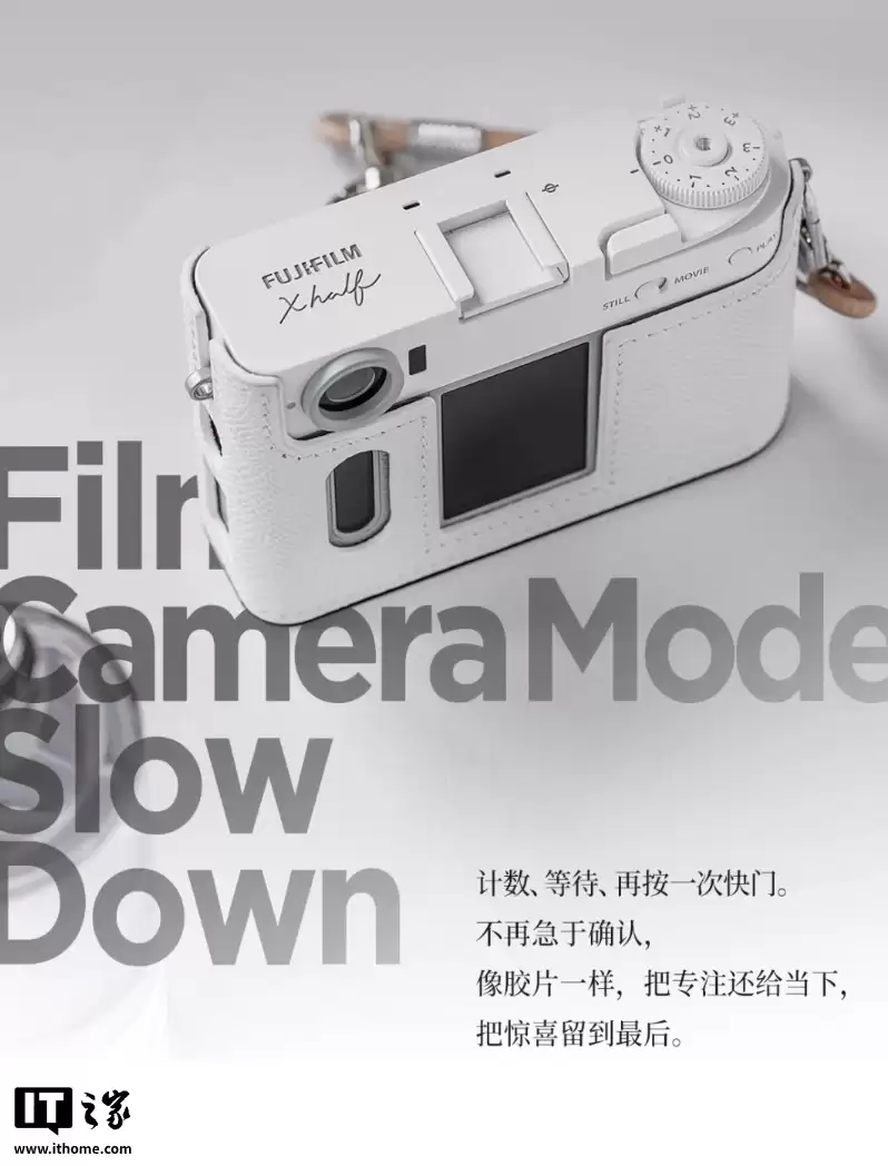 富士 X Half 复古相机新增白色版,上市时间和售价未公布
