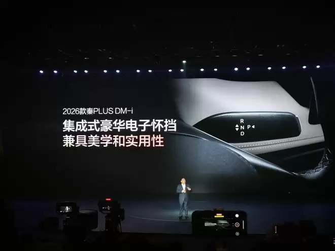 限时7.98万元起！2026款秦L DM-i秦PLUS DM-i长续航上市