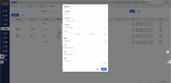 海外仓出库打包如何提效降本?TOPWMS系统自动选包材功能有用吗?