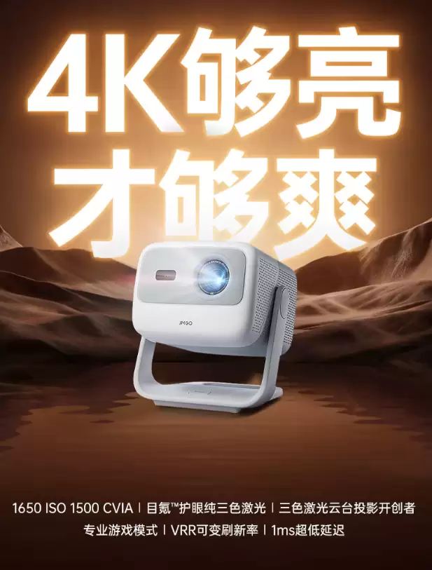 坚果投影 N1S 4K 特别版发布:1500CVIA 亮度,国补价 3499 元