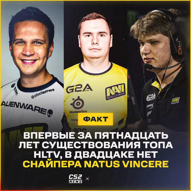 传奇终结!NaVi狙击手44年TOP20神话破灭,2025年首次空缺 传奇终结!NaVi狙击手44年TOP20神话破灭,2025年首次空缺