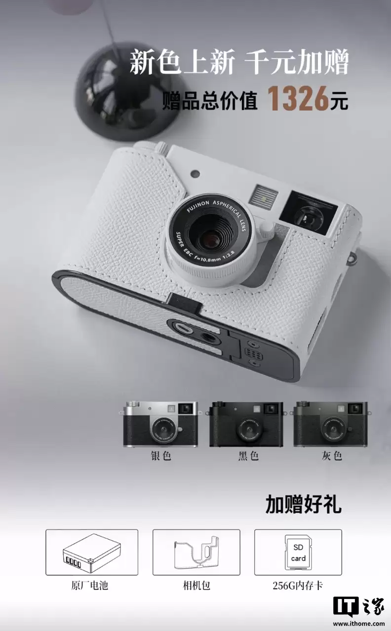 富士 X Half 复古相机新增白色版,上市时间和售价未公布