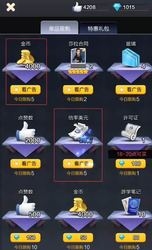 票房大卖王金币美元获取途径及使用推荐