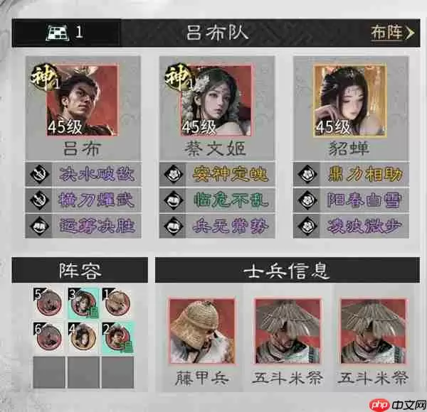 三国天下归心哮虎连斩队玩法攻略