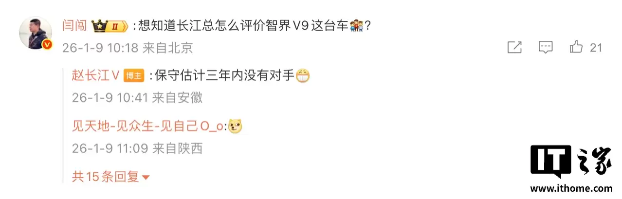 赵长江转发华为余承东微博,称鸿蒙智行旗舰 MPV 智界V9“保守估计三年内没对手”