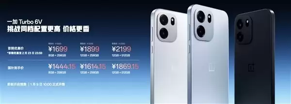 一加Turbo 6V发布：骁龙7s+9000mAh冰川电池，1444元起