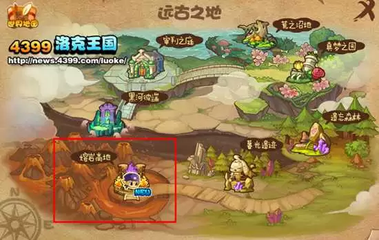 洛克王国熔岩高地在哪怎么去2026