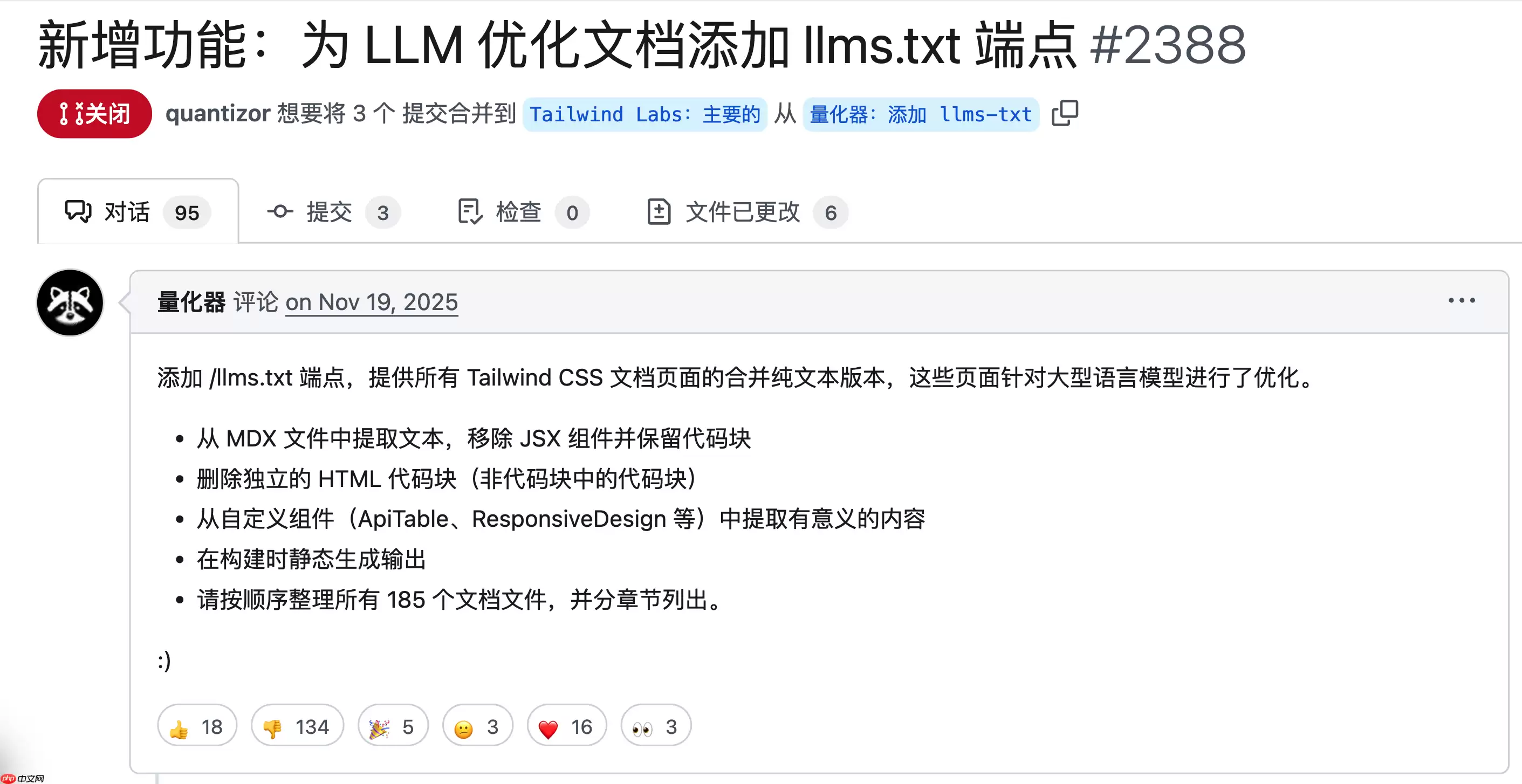 开源前端框架 Tailwind 开发团队因 AI 冲击裁员 75%
