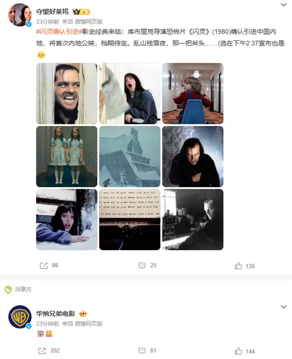 影史经典神作！恐怖片《闪灵》确认首次引进内地