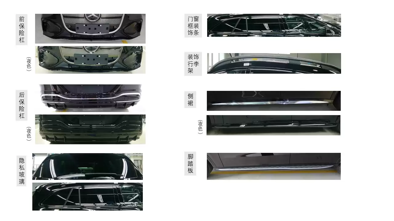 北京奔驰全新纯电 GLC 申报：大尺寸盾形格栅吸睛，国产专属加长轴距
