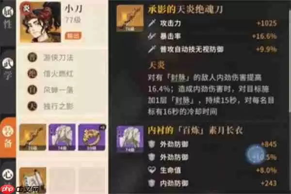 对决剑之川内攻队玩法搭配分享