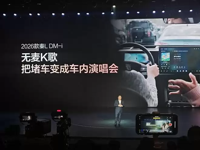 限时7.98万元起！2026款秦L DM-i秦PLUS DM-i长续航上市