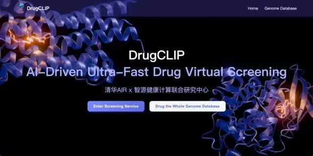 清华2026年首篇Science论文：AI帮助药物虚拟筛选提速百万倍