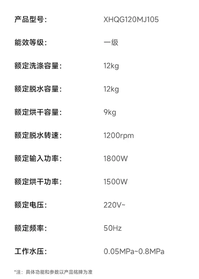 小米米家洗衣机 Pro 超电解智投洗烘 12kg 预售：洗净比 1.3、智能双路投放，国补价 2999 元