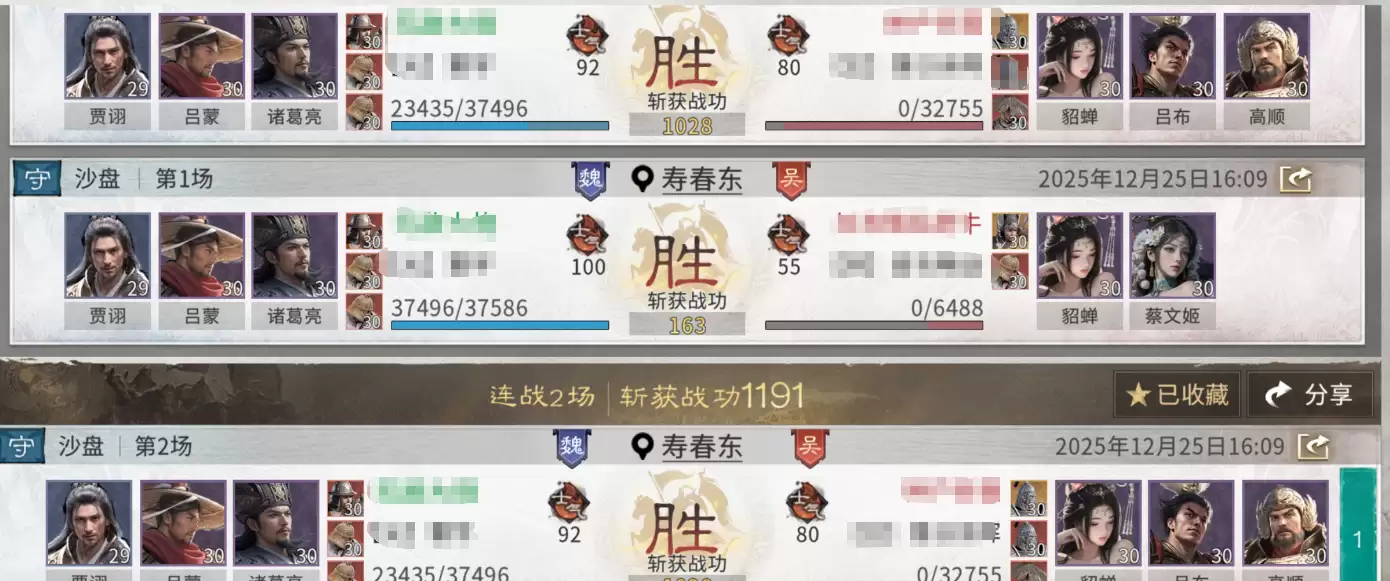 《三国:天下归心》诸葛亮武将控制场队玩法