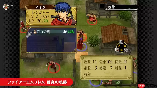 NS2 Classics追加新游戏 经典《火焰纹章:苍炎之轨迹》入库