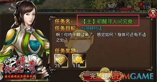 《沙巴克传奇》前期攻略