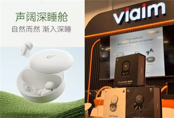 韶音、科大讯飞等国产品牌音频产品亮相CES 同款耳机京东发售享专属福利