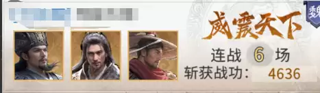 《三国:天下归心》诸葛亮武将控制场队玩法