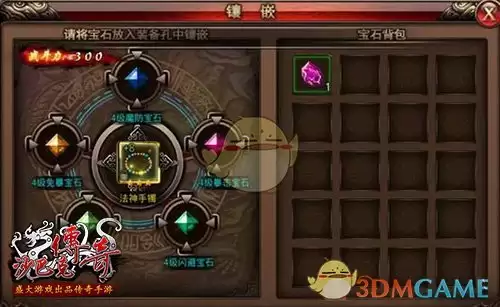 《沙巴克传奇》战士攻略