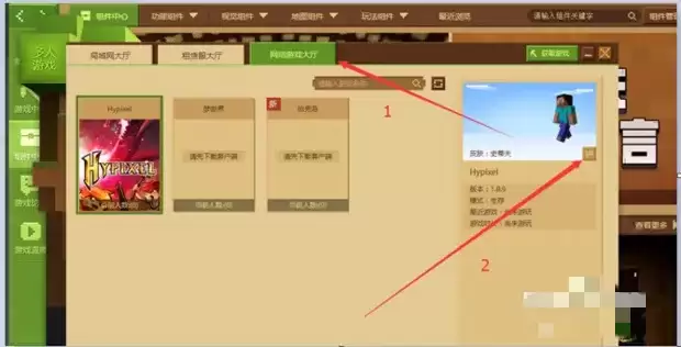 我的世界如何换装自己的皮肤2026