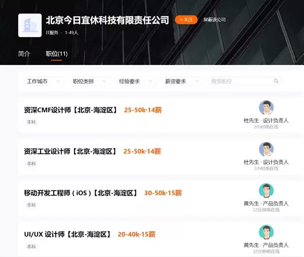 王腾新公司招聘研发工程师:月薪最高50K