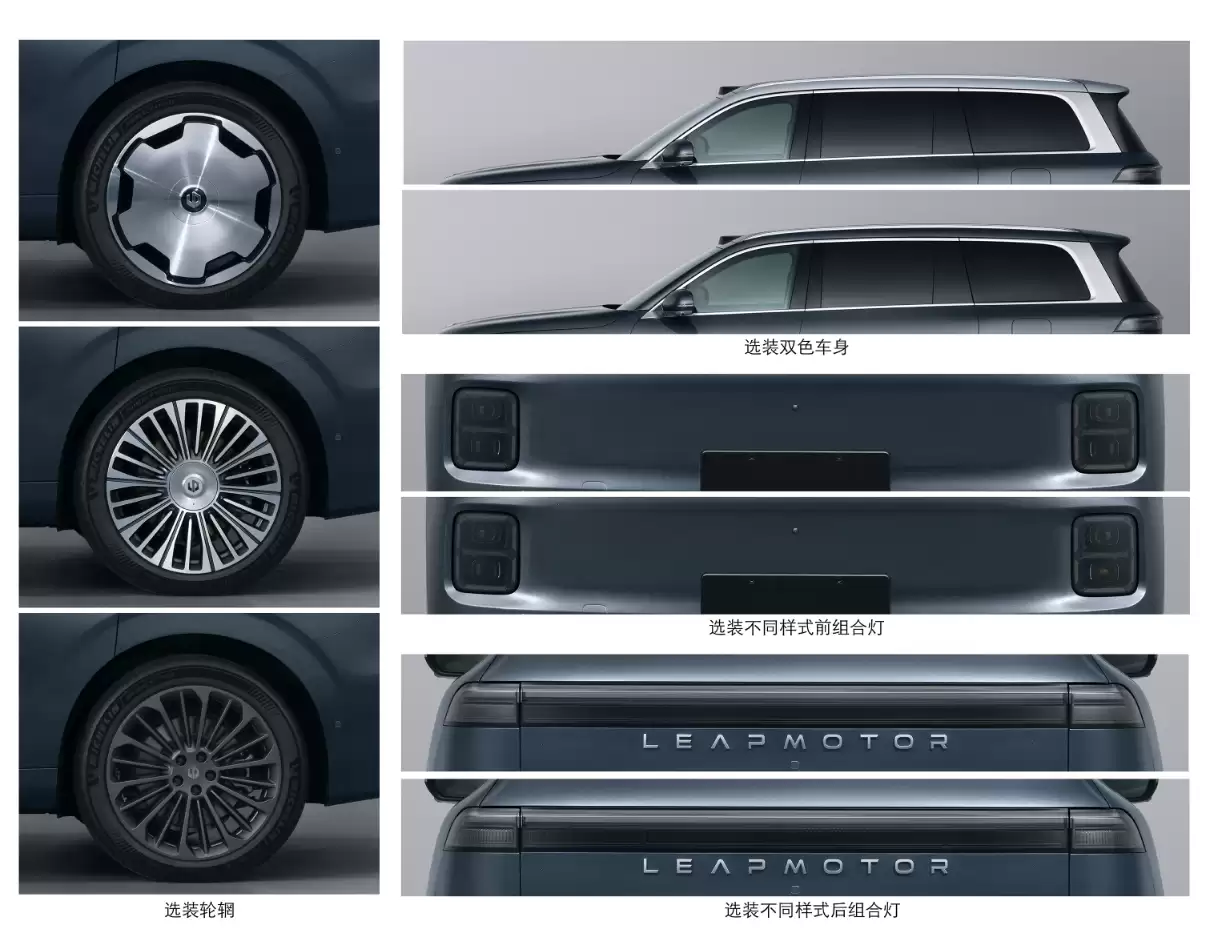 零跑 D19 豪华旗舰 SUV 完成申报,预计 4 月上市交付