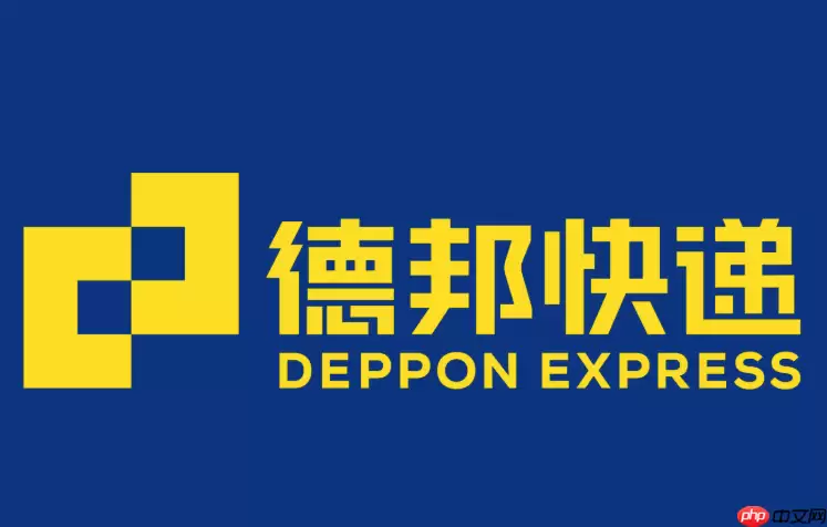 德邦快递查询单号流程 德邦物流进度怎么看