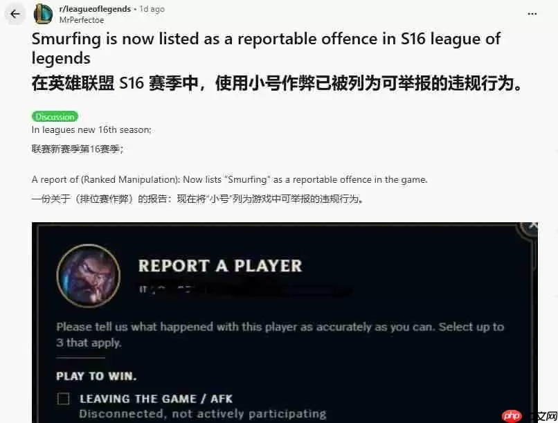迟了17年的制裁!《英雄联盟》新增“炸鱼”举报选项