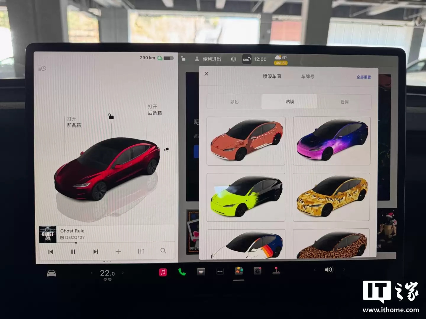 特斯拉官方上线 Model S/3/X/Y 全系车型车衣模板，助力车主打造“痛车”