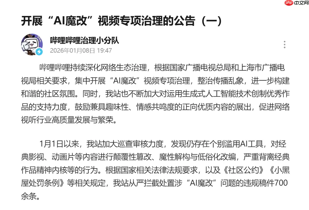 微信、抖音、小红书等平台公布涉“AI 魔改”违规视频处置结果