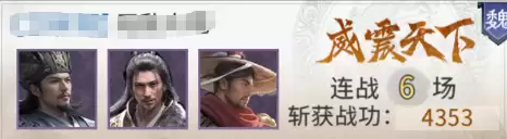 《三国:天下归心》诸葛亮武将控制场队玩法