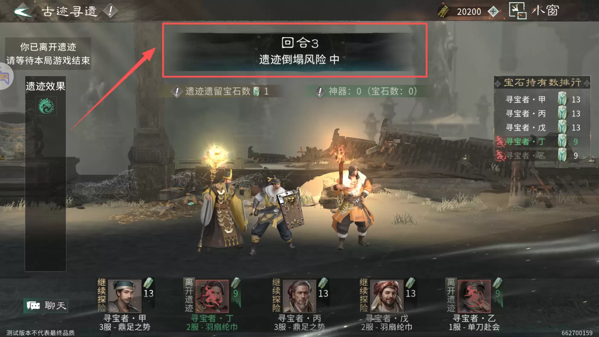 《三国：天下归心》酒馆玩法攻略