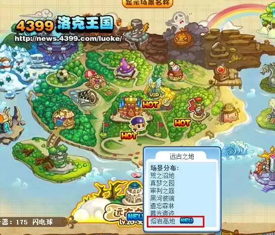 洛克王国熔岩高地在哪怎么去2026