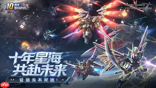 《敢达决战》迎来十周年重大更新，全新升级典藏6星直送！