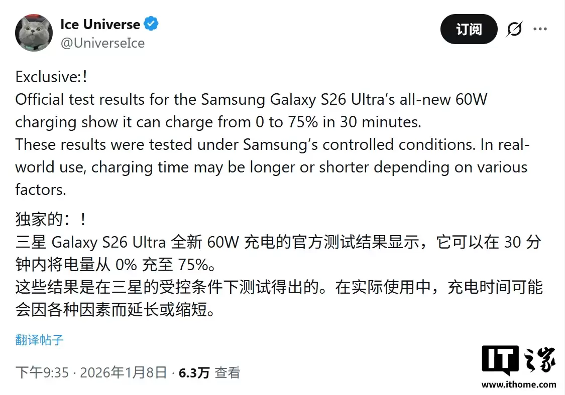 30 分钟 0%→75%，消息称三星 Galaxy S26 Ultra 手机配 60W 充电