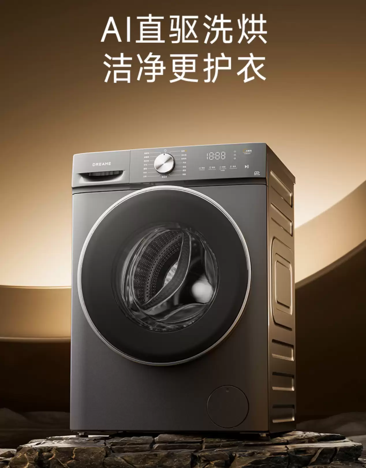 2061 → 950.9 元：追求T1滚筒洗衣机3年质保，配备AI直驱变频电机