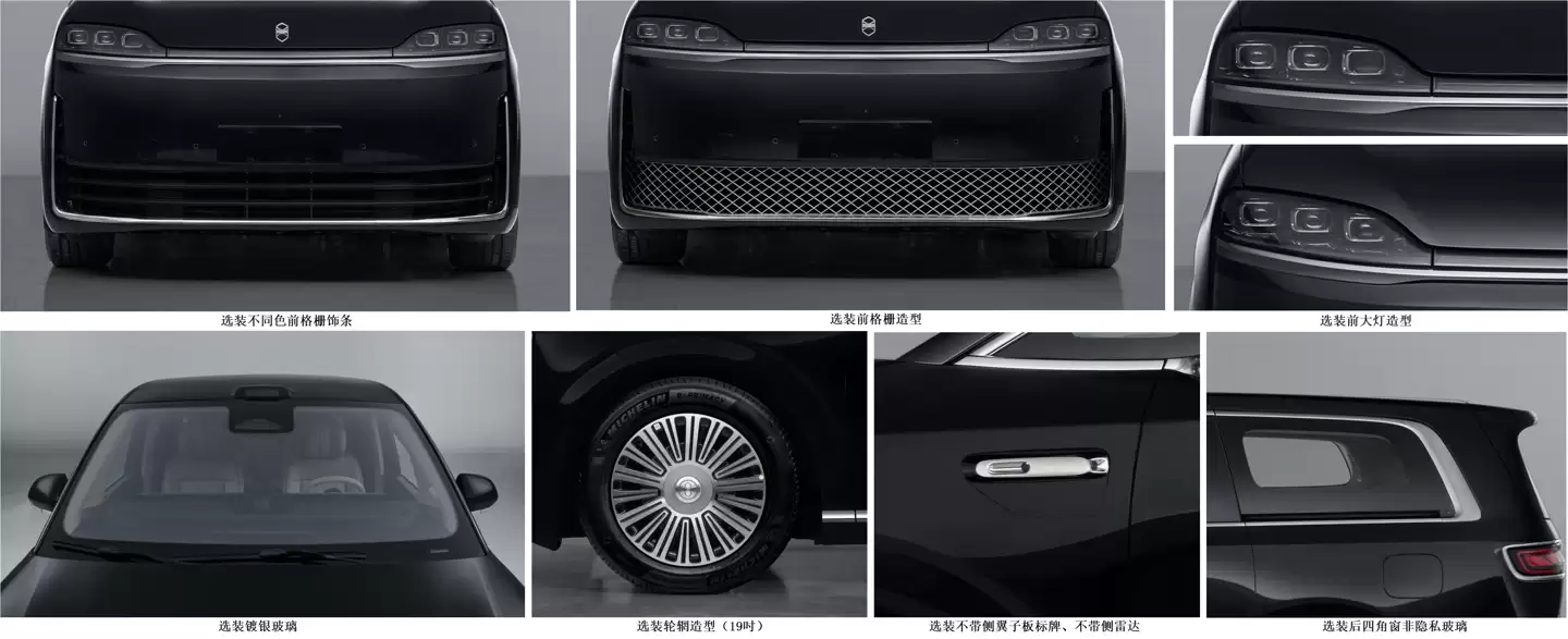 鸿蒙智行首款 MPV 智界 V9 完成申报，采用 7 座布局