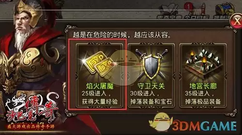 《沙巴克传奇》经验获取攻略