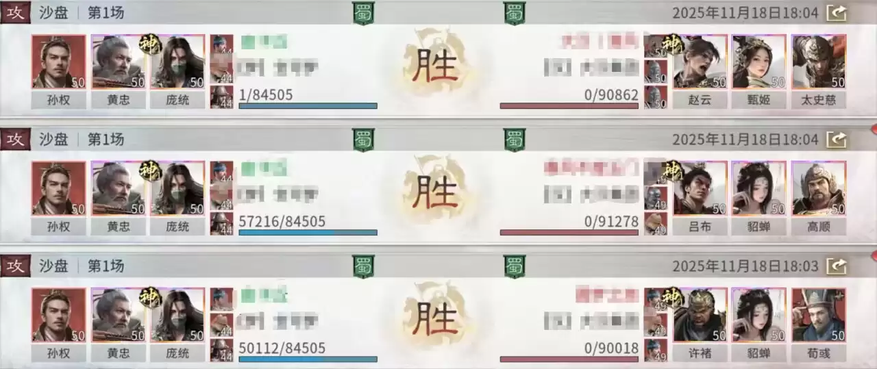 《三国：天下归心》连环群伤队配置