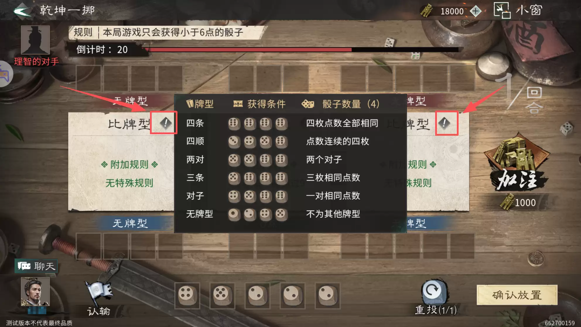 《三国：天下归心》酒馆玩法攻略