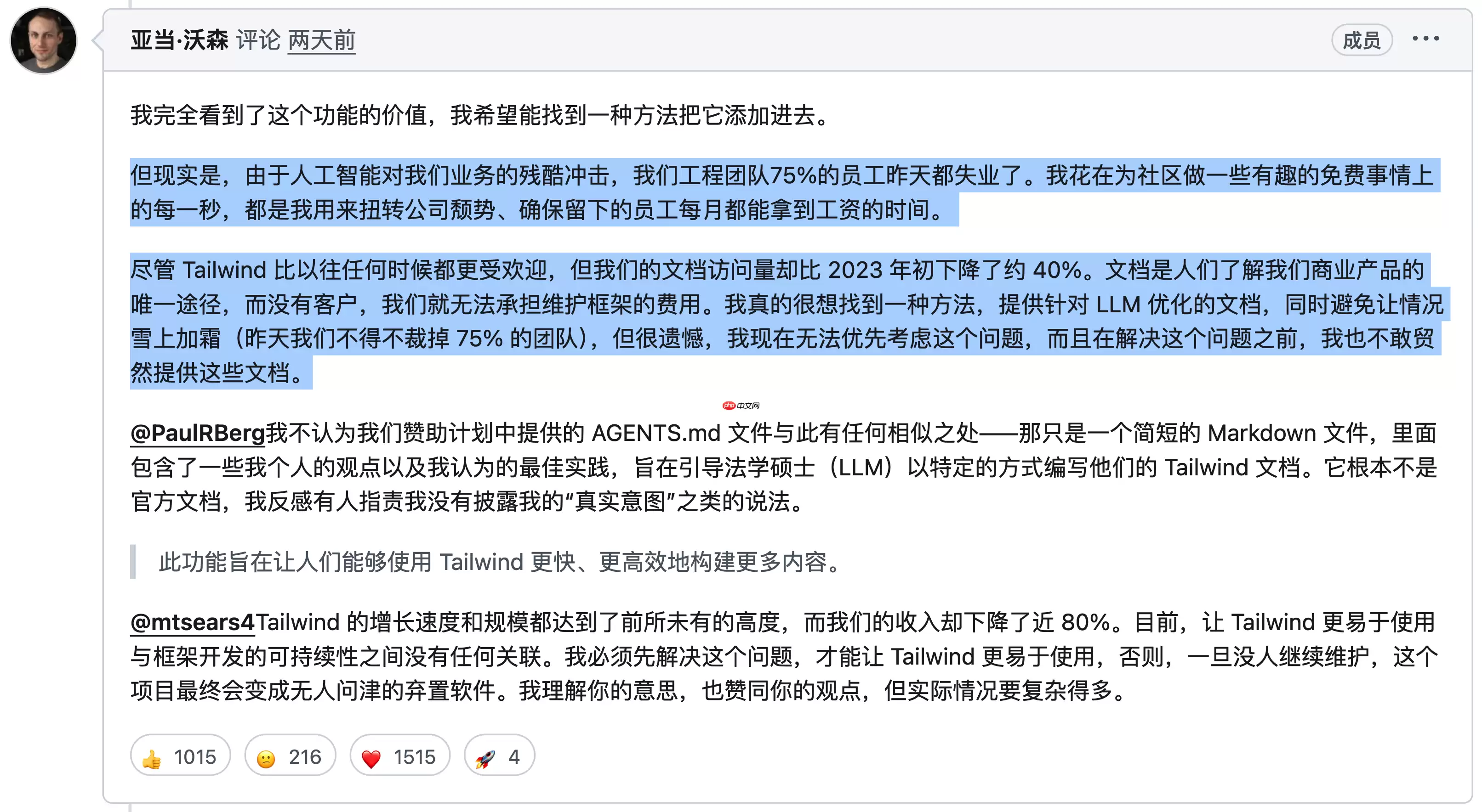 开源前端框架 Tailwind 开发团队因 AI 冲击裁员 75%