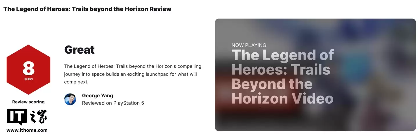 RPG 游戏《英雄传说 界之轨迹 -告别塞姆利亚-》获 IGN 8 分，1 月 22 日登 Steam 平台