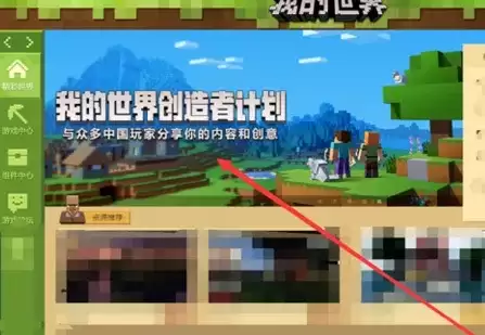 我的世界如何换装自己的皮肤2026