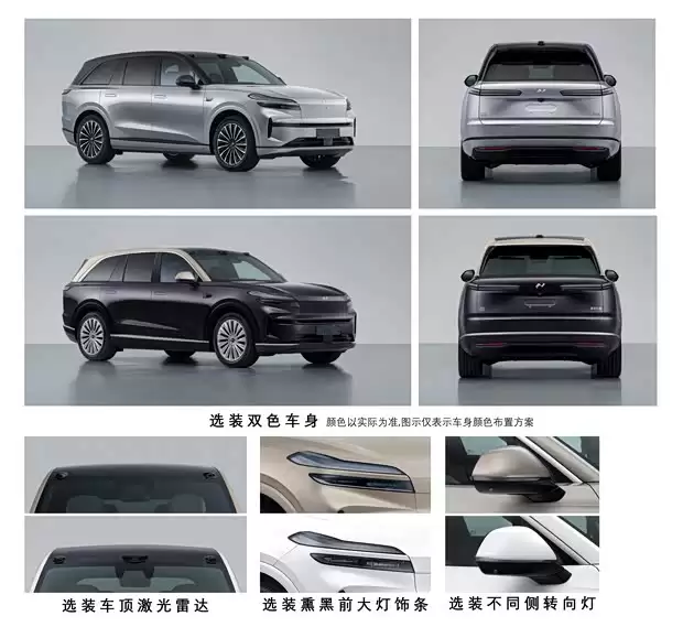 乐道L90新版本申报曝光：激光雷达+双色车身亮相