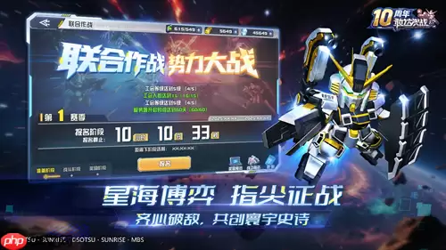 《敢达决战》迎来十周年重大更新，全新升级典藏6星直送！